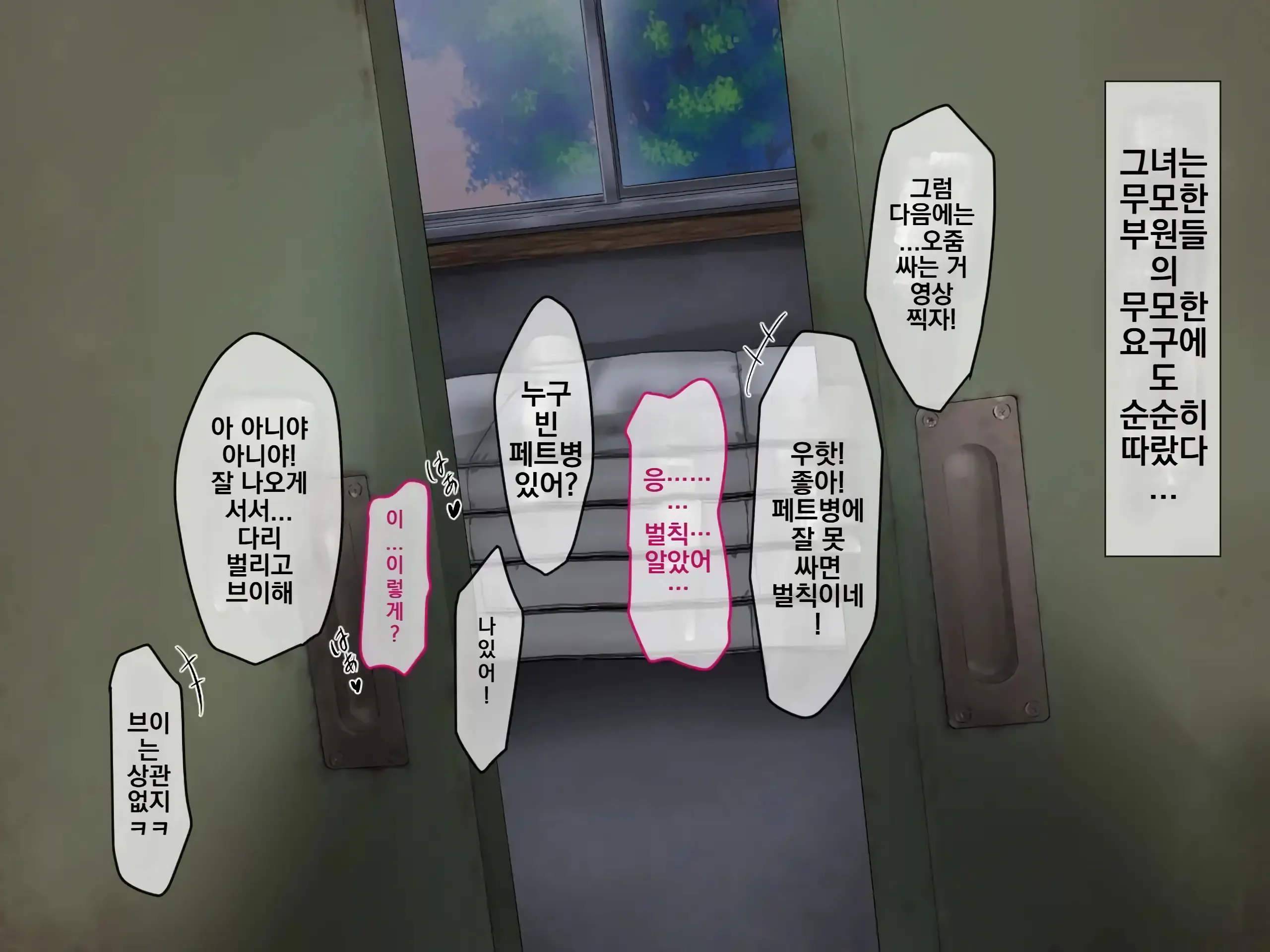 Ura De Wa Yatteru Class No Anoko | 뒤에서 하고있는 같은 반 여자애